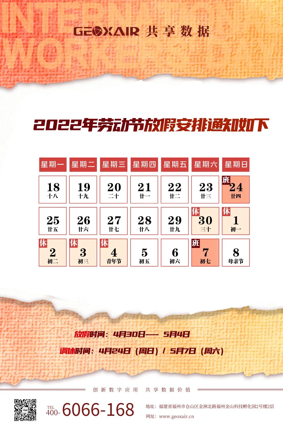 微信图片_20220422211757
