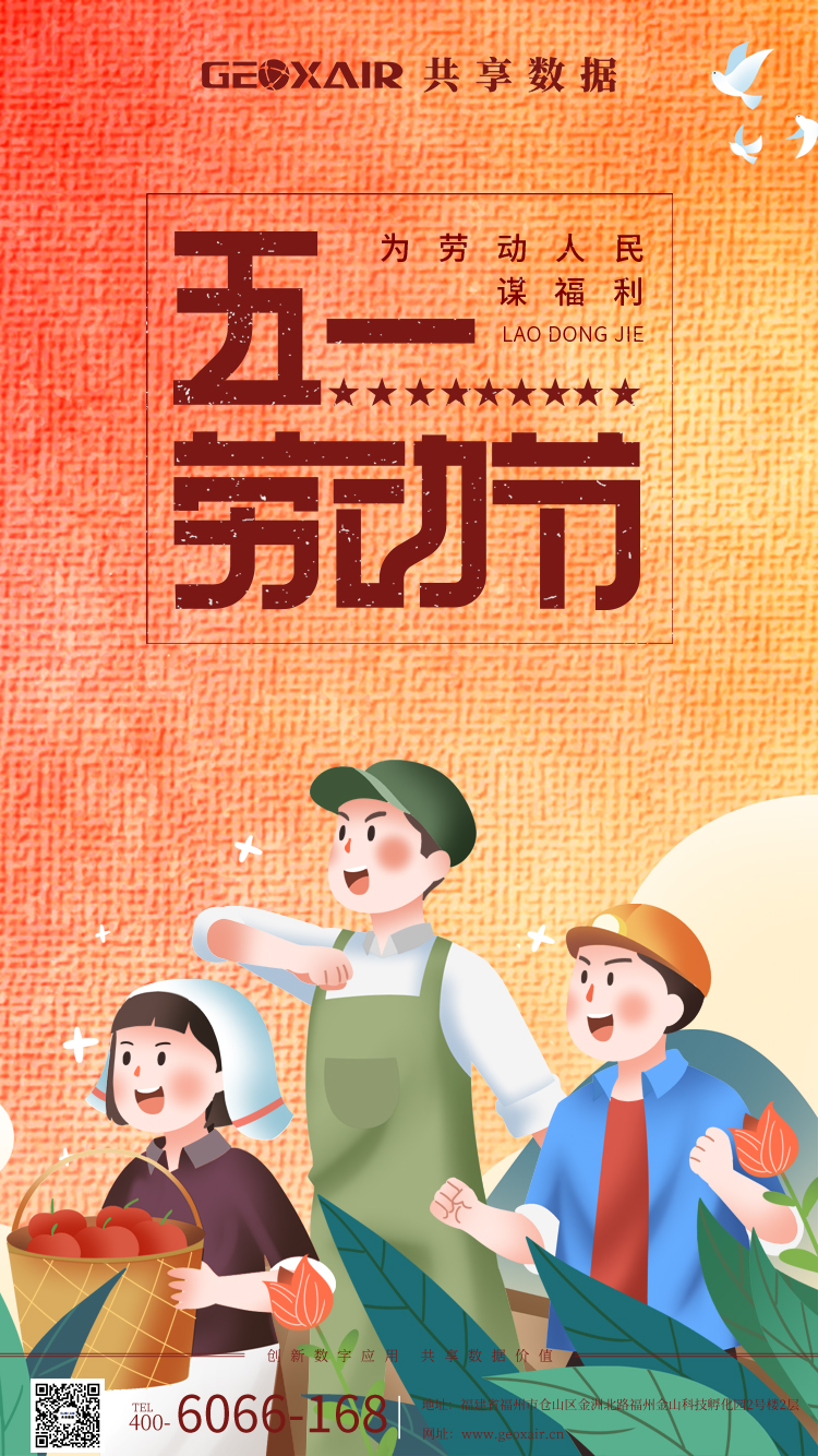 劳动