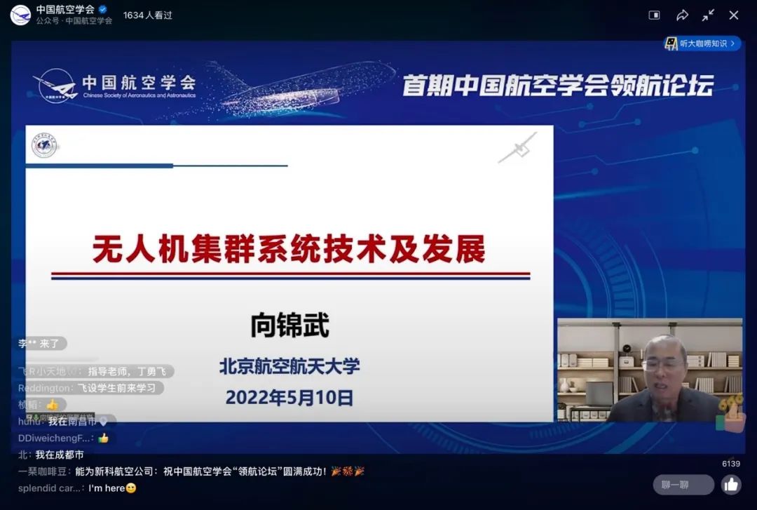 无人机2_20220514_090849279