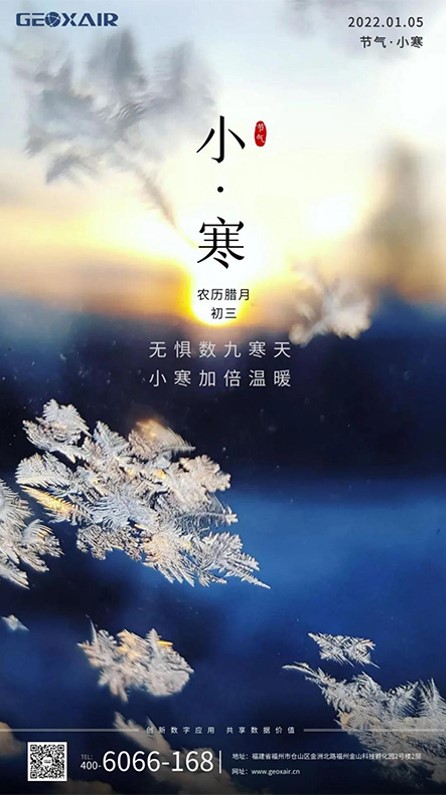小寒_20220514_11041833