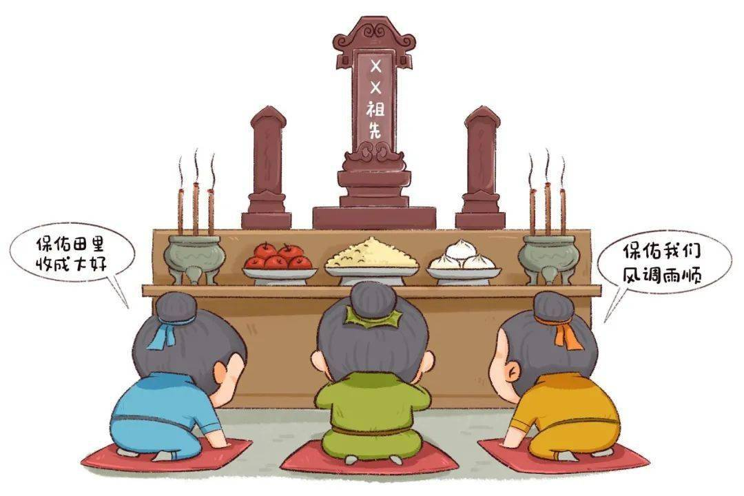 祭祖