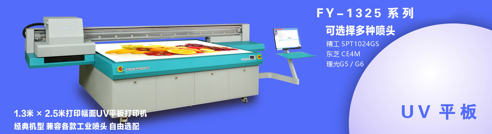 海南UV平板打印机，海口UV机，UV平板