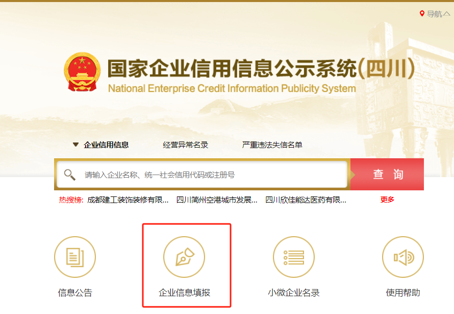 @成都企业：抓紧年报！时间不足2月，企业数据填报“一件事”指南来啦！