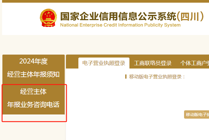@成都企业：抓紧年报！时间不足2月，企业数据填报“一件事”指南来啦！