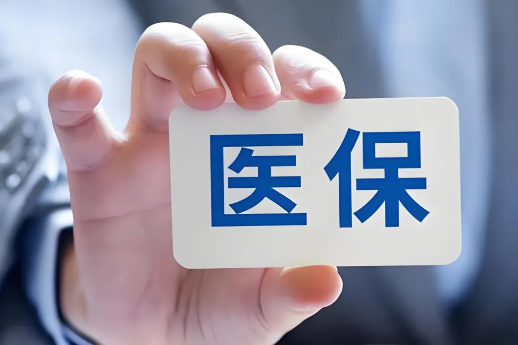 致企业HR：职工医保经办常见高频问题权威解答