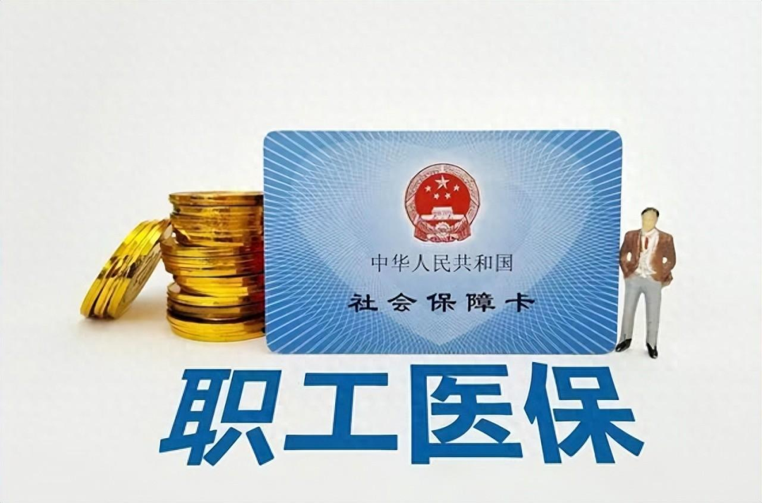 致企业HR：职工医保经办常见高频问题权威解答
