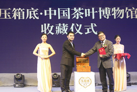推出特色产品“压箱底”，创造上市三个月销售额达1500万元的佳绩，获评“中国茶叶博物馆收藏茶”
