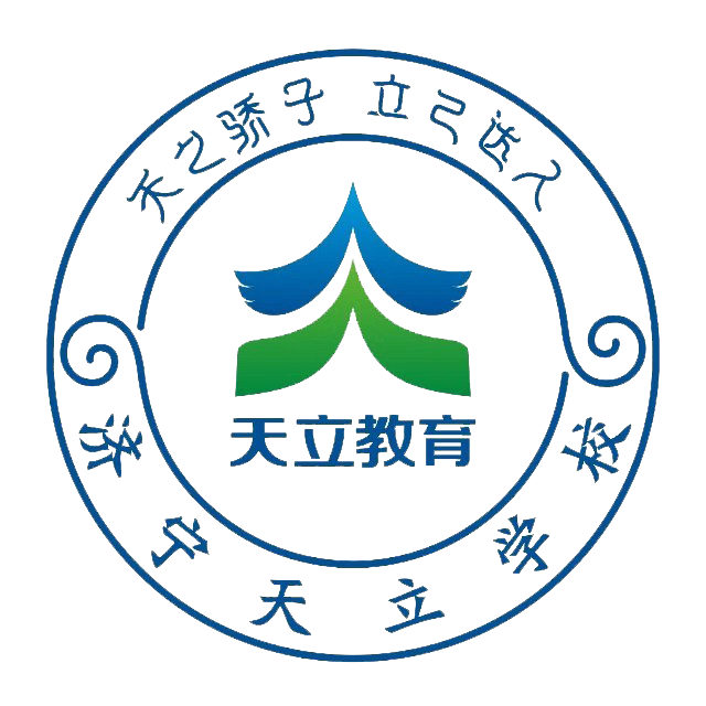 济宁天立立德十月胎恩重三生报答轻济宁天立学校2021年首届孝敬典礼