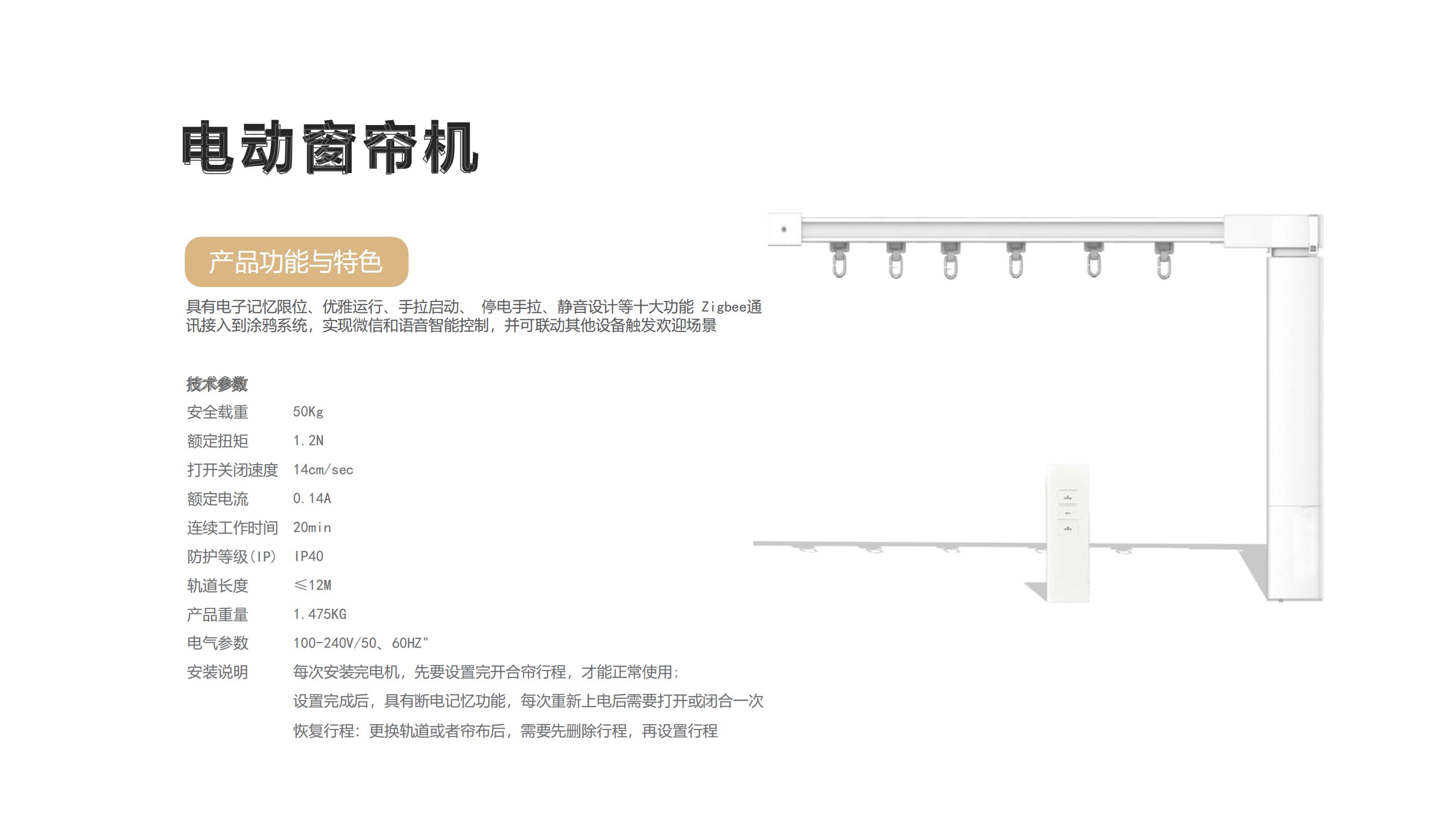 搜新智能涂鸦酒店解决方案_25