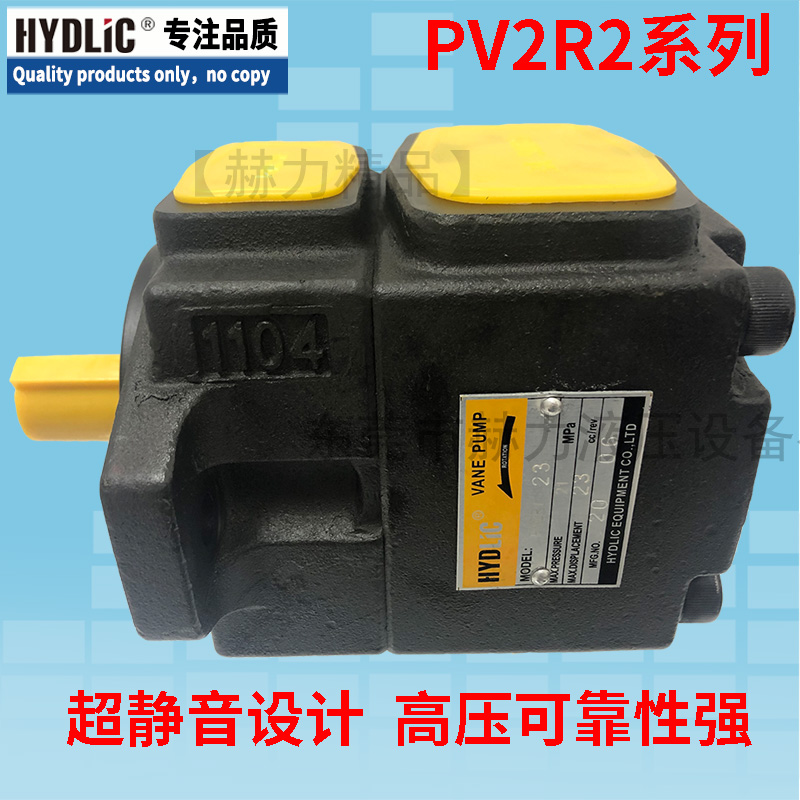 PV2R2靜音型高壓葉片泵