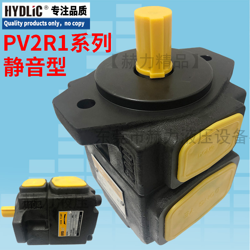 PV2R1靜音型高壓葉片泵