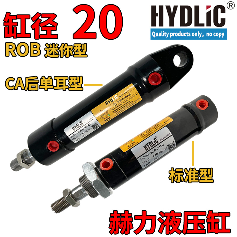 ROB圆形迷你油缸微型油缸