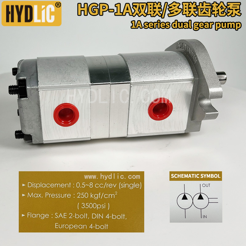 HGP-1A/3A双联齿轮泵