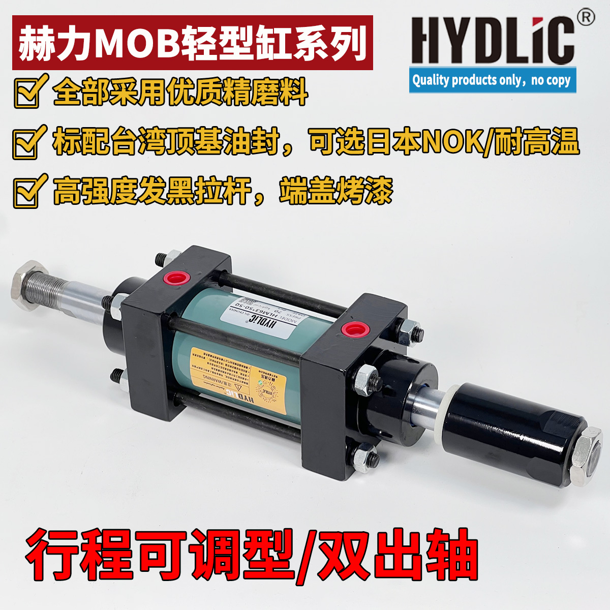 油缸可调行程型