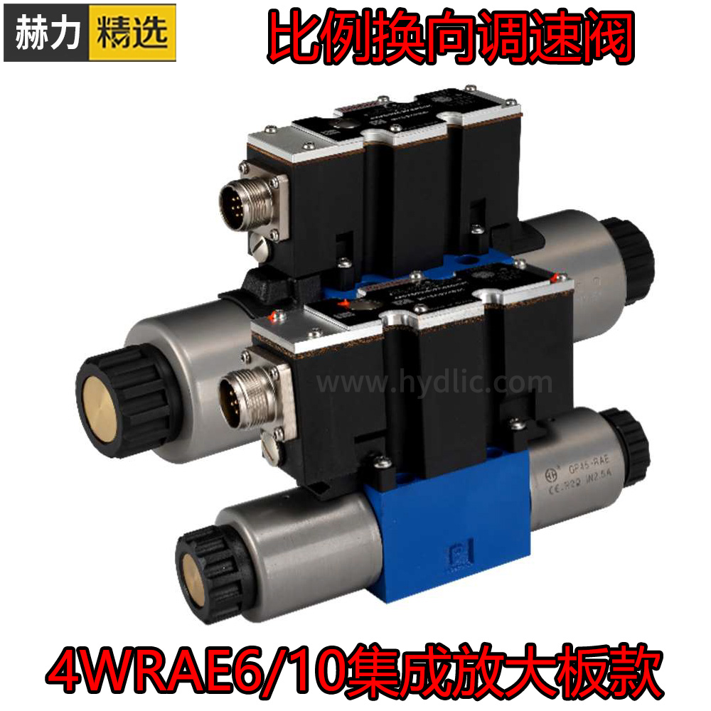 比例换向调速阀/流量阀