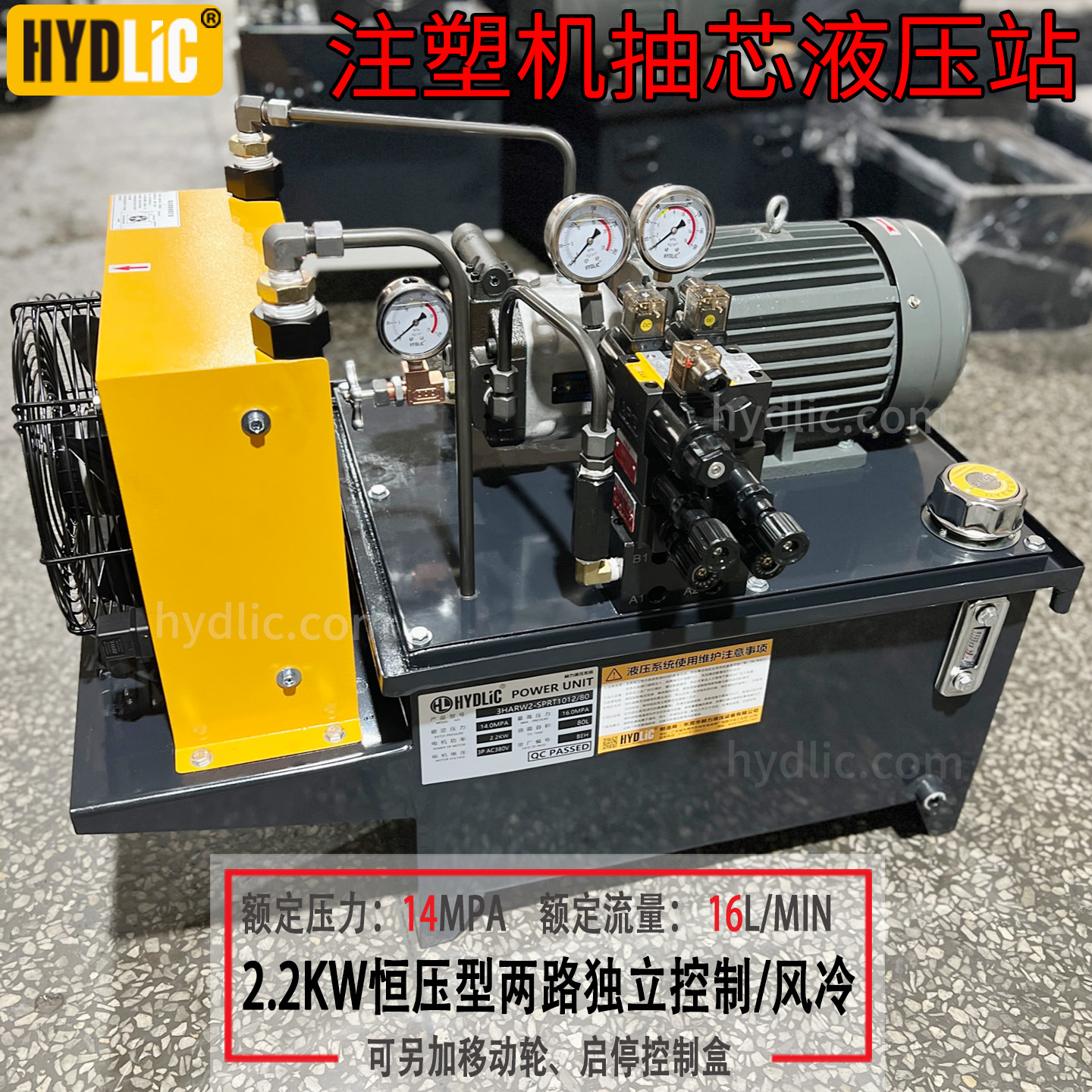 注塑机抽芯专用液压系统