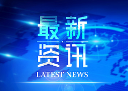 科技支撐“雙碳”行動加速推進