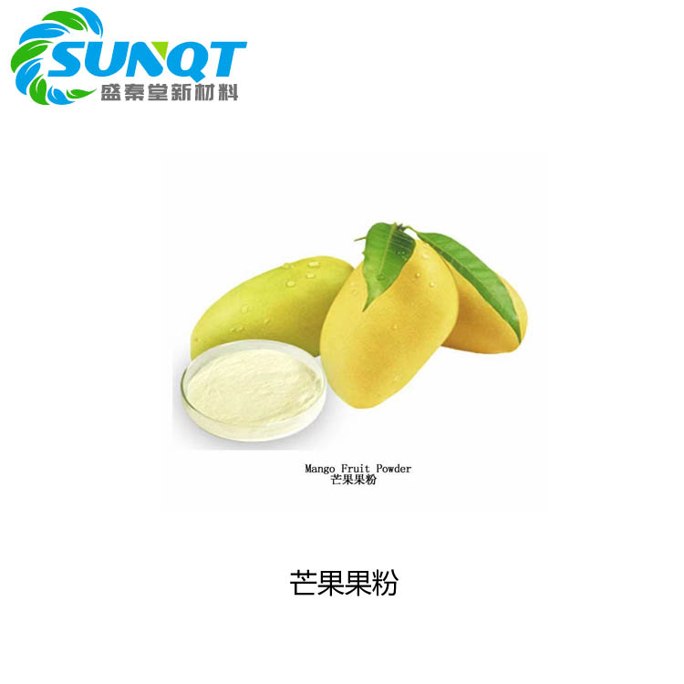 芒果果汁粉 芒果果粉