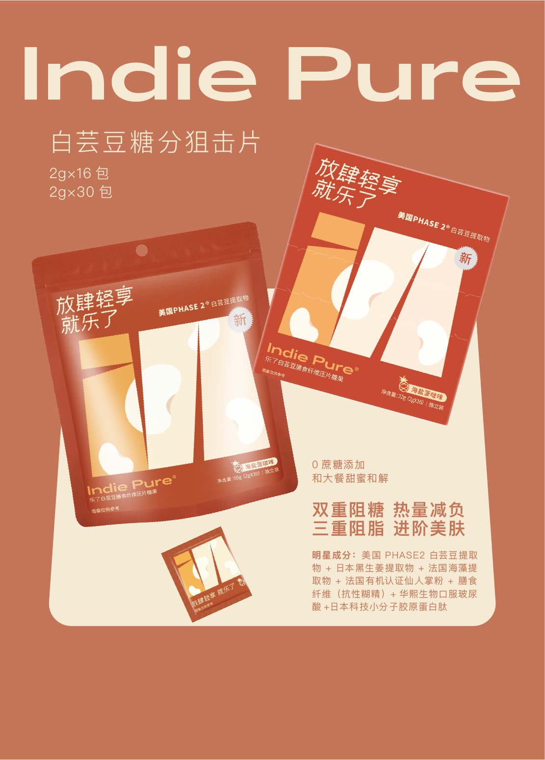 线下手册 2022-06-21-18