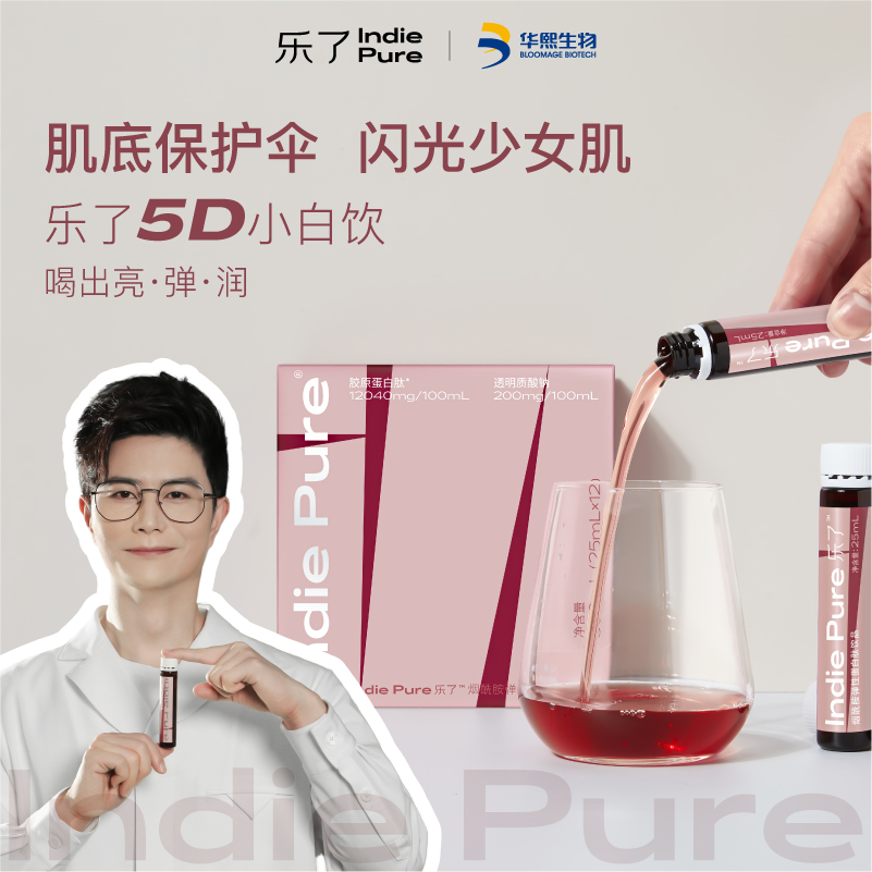 乐了5D小白饮
