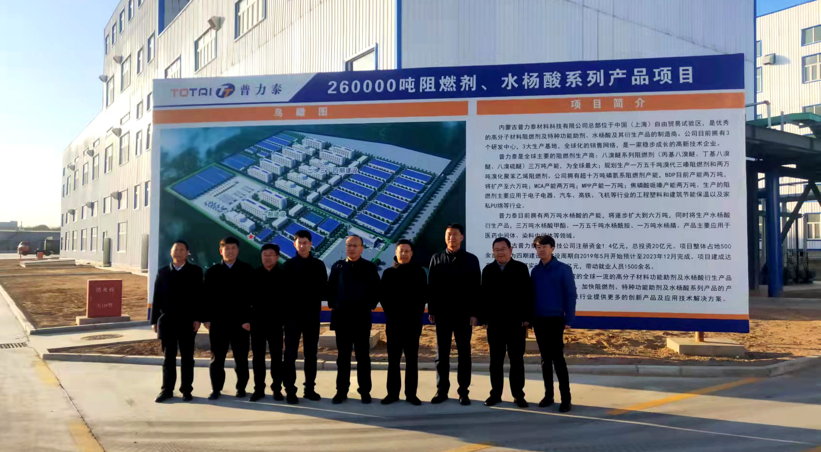 普力泰接受地方領導視察