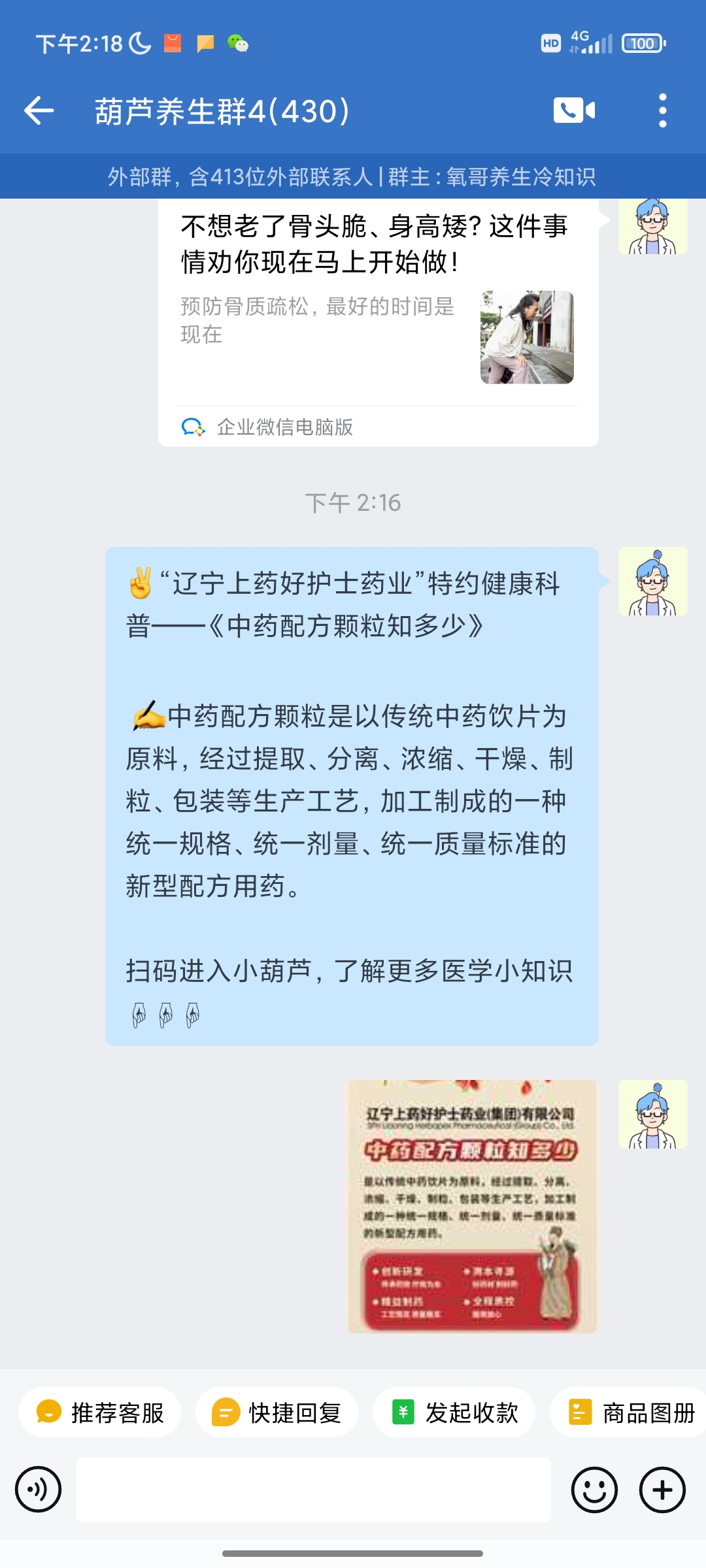 社群截图6