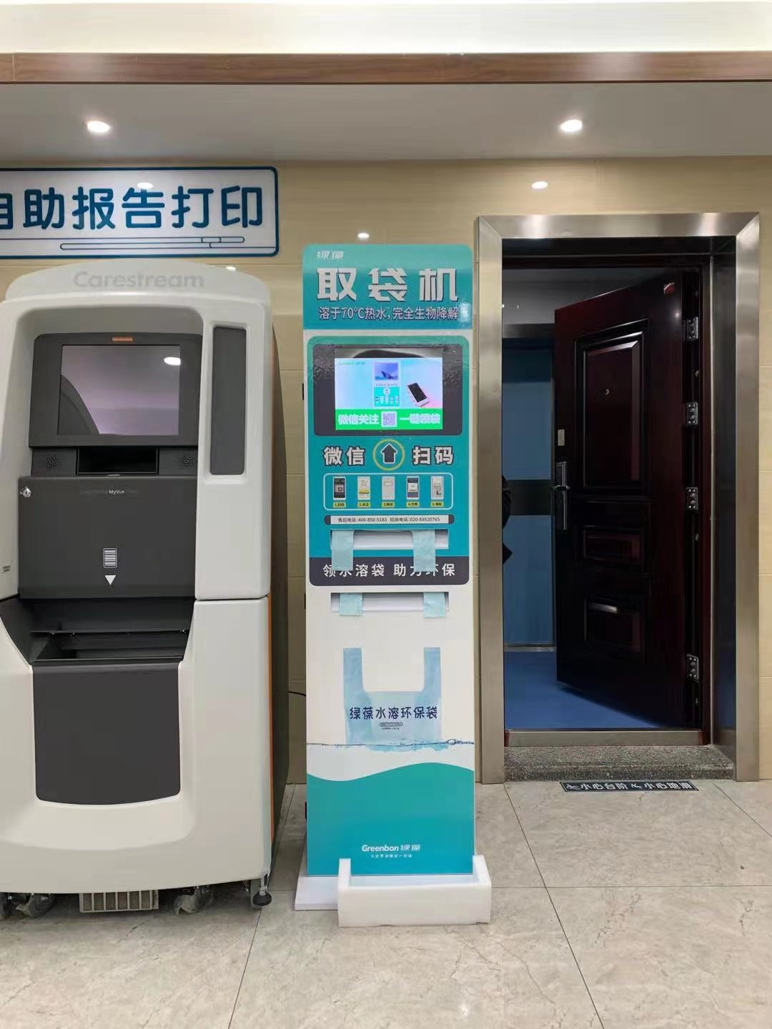 取袋机_环保袋发放机_自助取袋机_智能取袋机_给袋机-绿葆