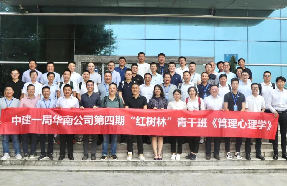 红树林丨探索精神科学，解读管理密码