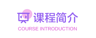 描述