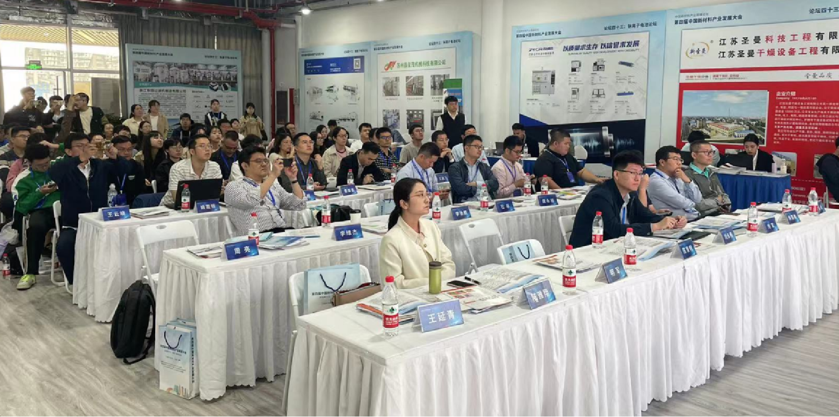2023第四届中国新材料产业发展大会 论坛四十三：钠离子电池论坛