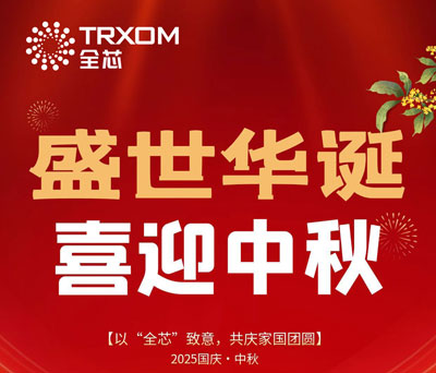 全芯-国庆中秋400PX