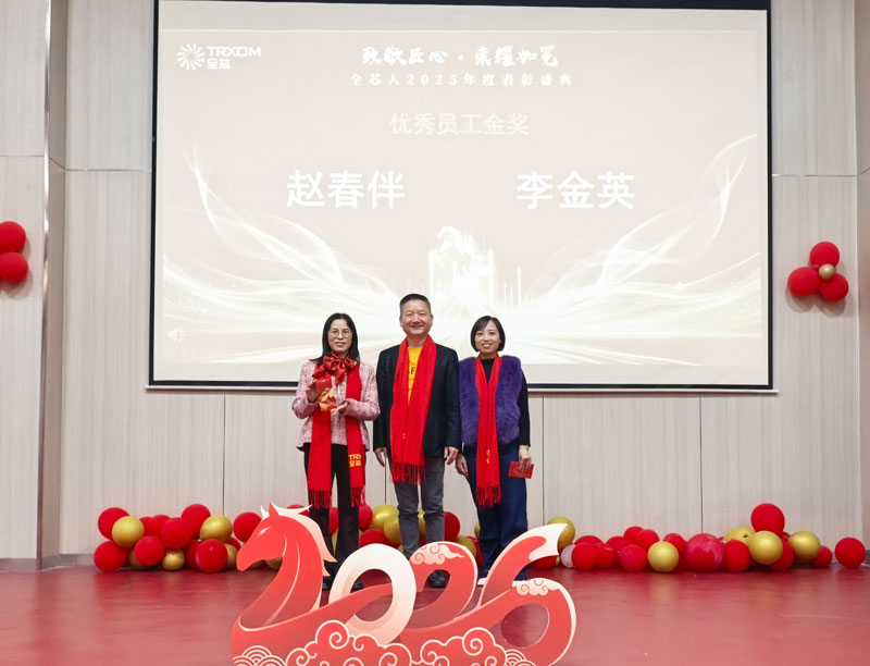 优秀员工和匠心员工1