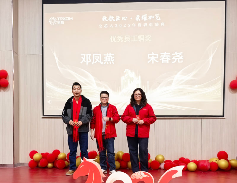 优秀员工和匠心员工3