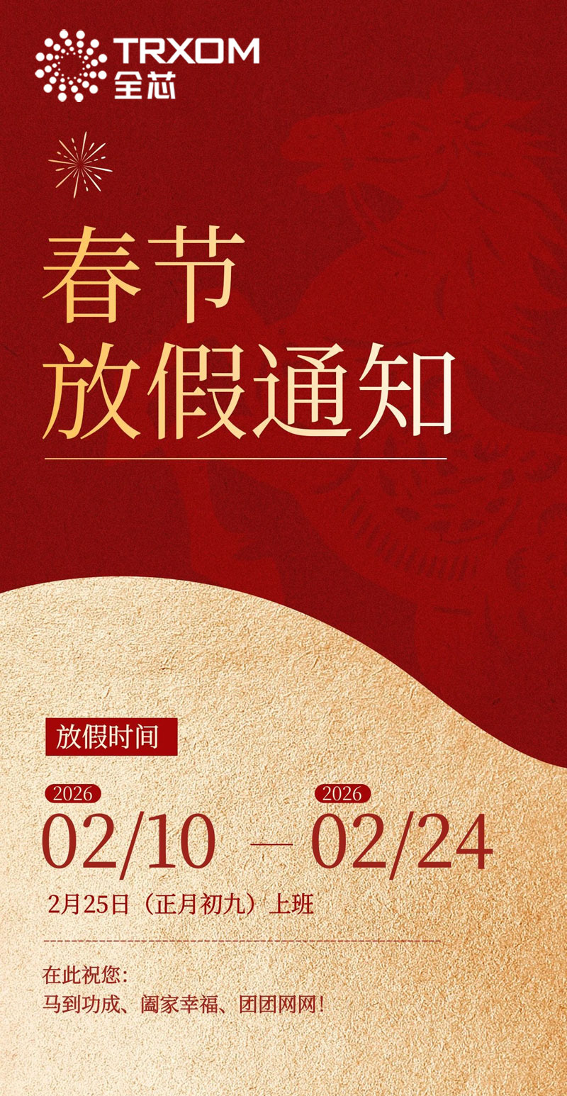 东莞2026春节放假