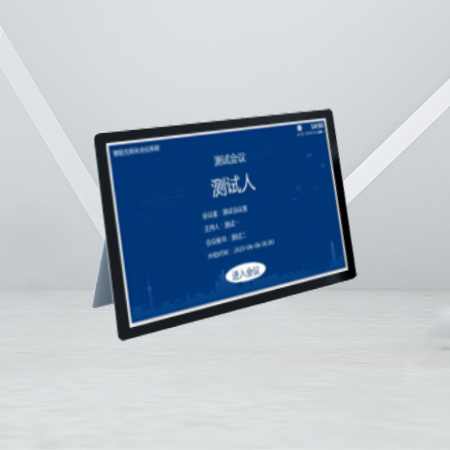 無(wú)紙化會(huì)議客戶端軟件 安卓版