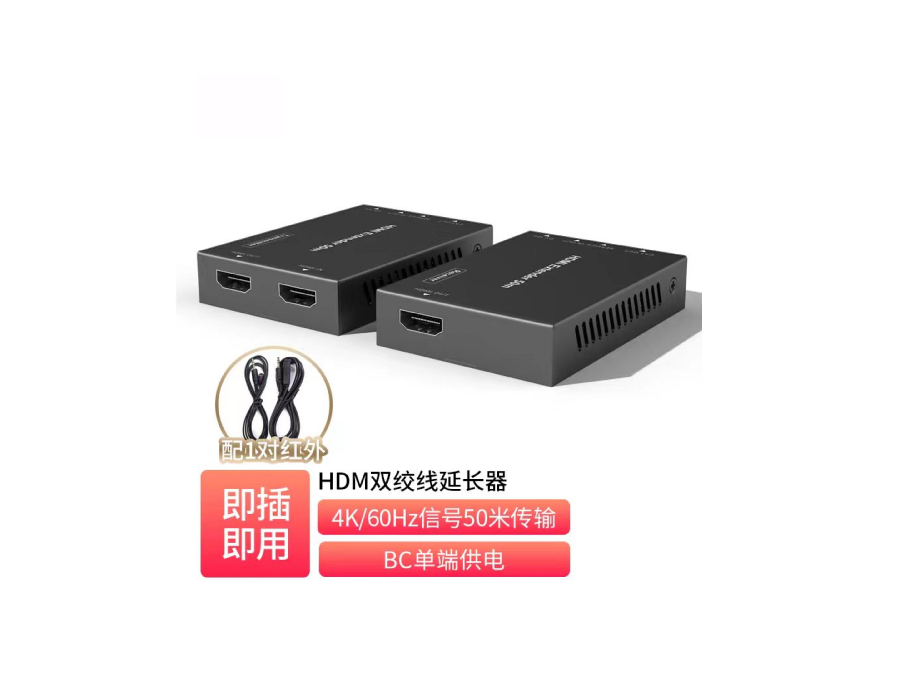 HDMI 4K延长器(50米)