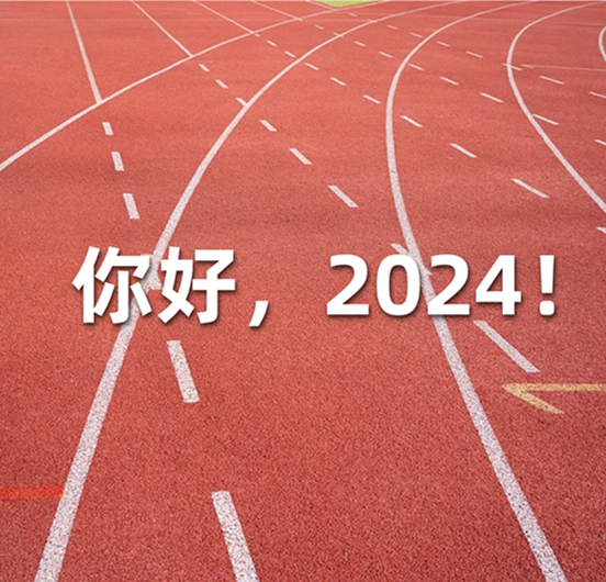 京颐集团2024新年献词：大周期下的...