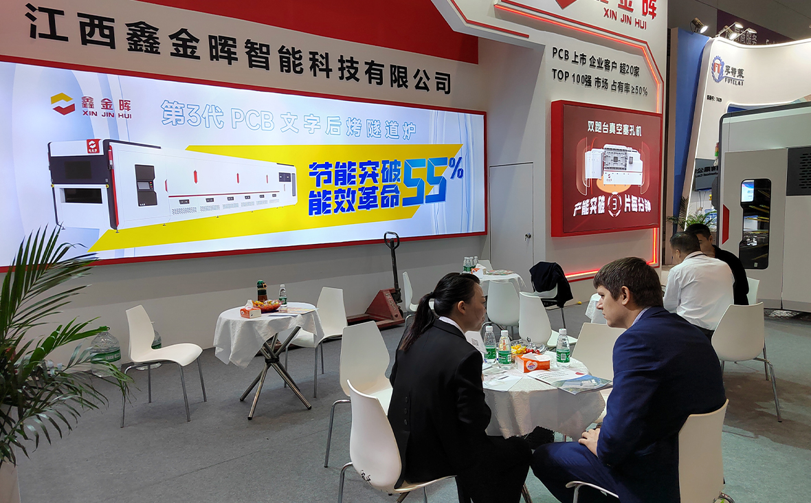 鑫金晖2023年12月国际电子电路展览会