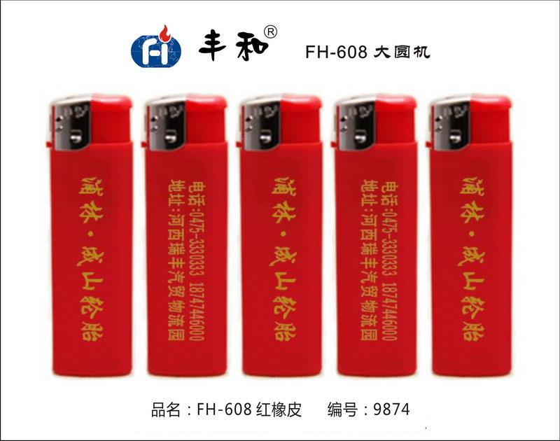 FH608红橡皮