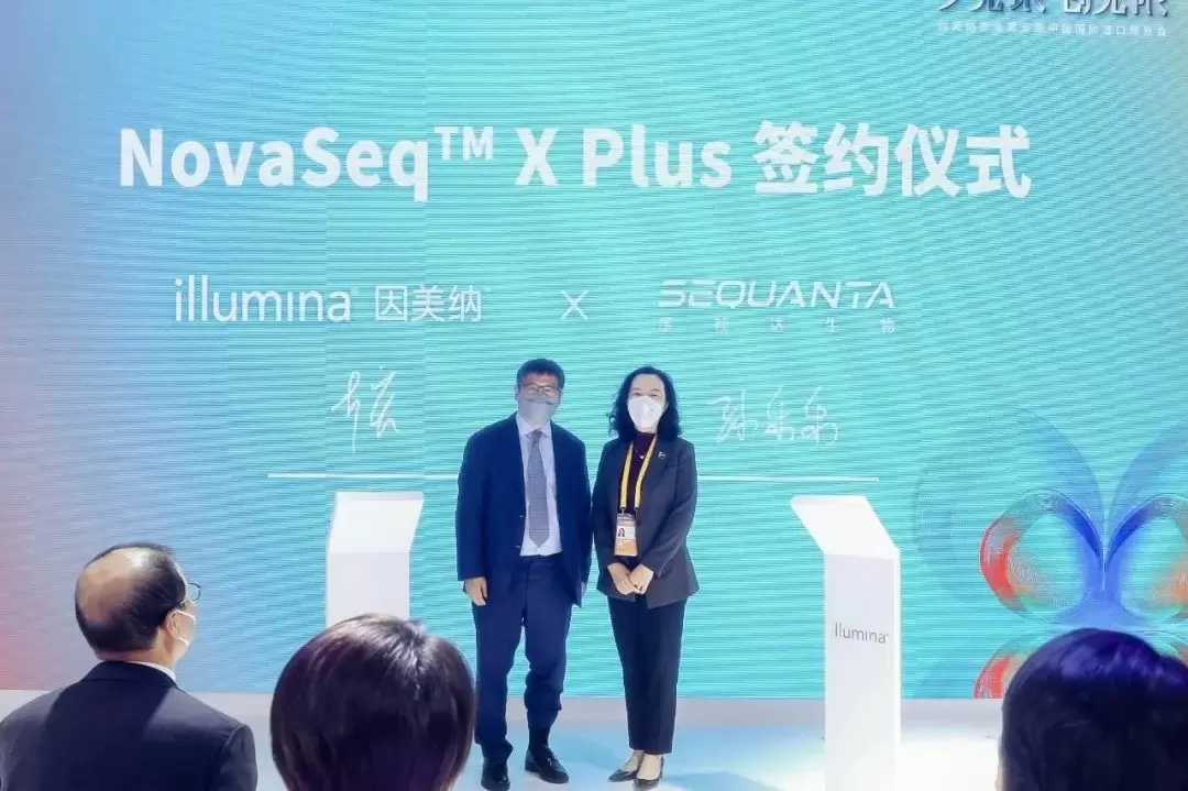 2022 China International Import Expo (CIIE) | A Cooperation Agreement on NovaSeq™ X Collection Has Been Reached between ...