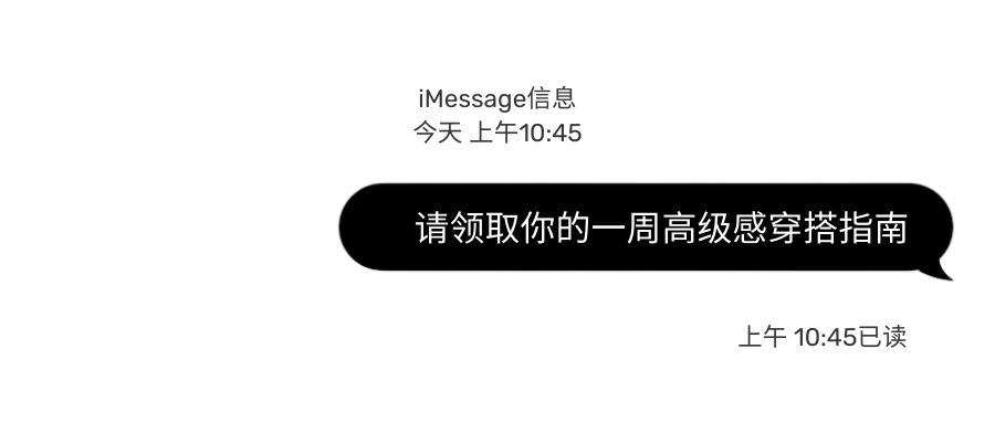 高级感穿搭封面