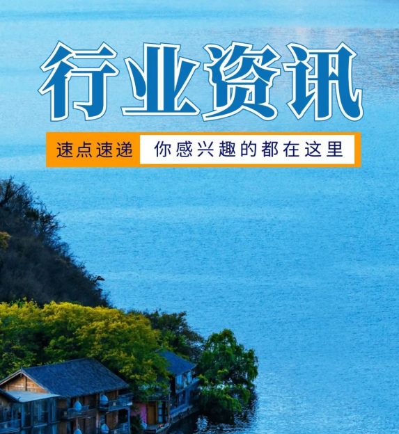 10月上行业资讯汇总