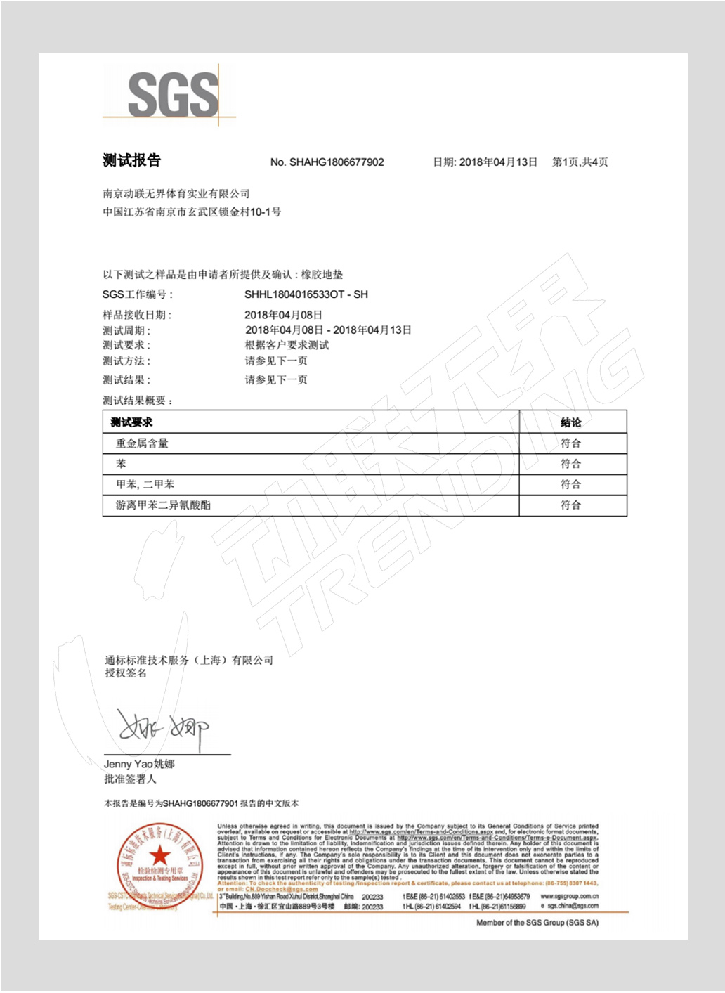 資質認證-04