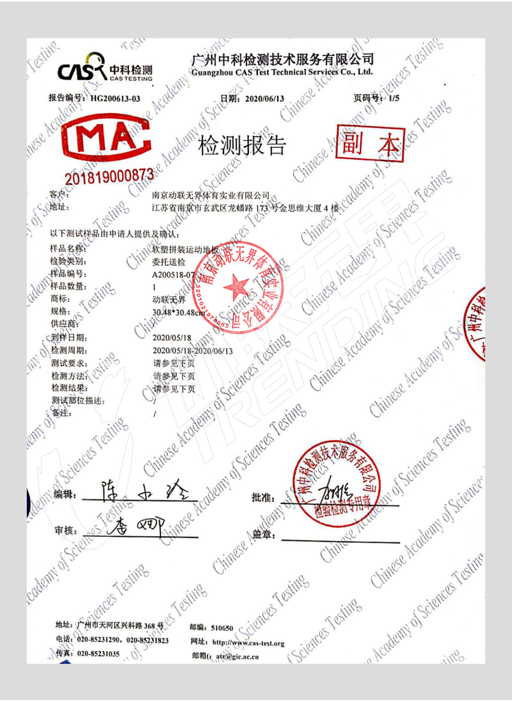 資質認證-02