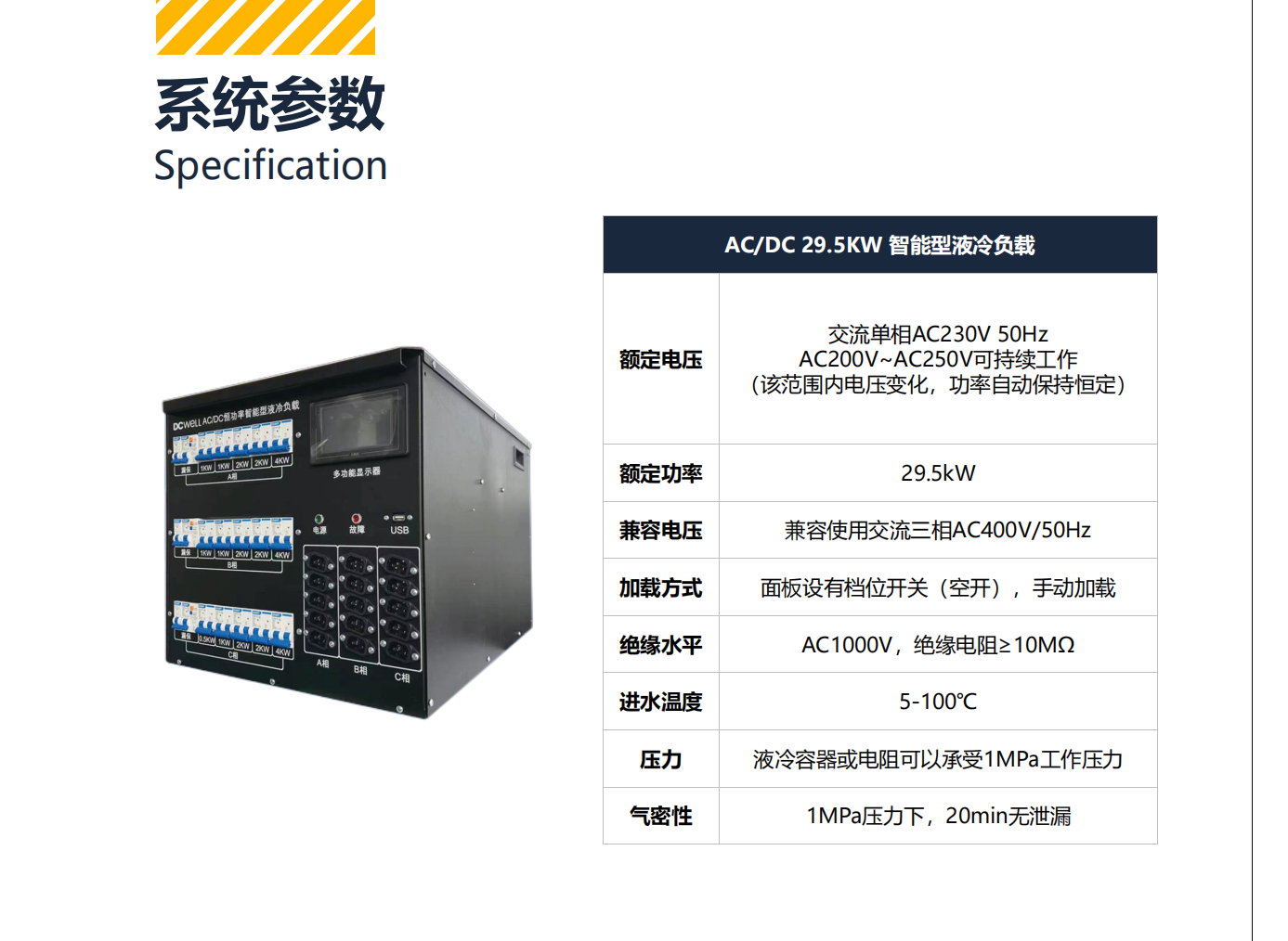 咏鸿科技/DCwell机房高密解决方案-CDU、智能小母线、PDU、液冷假负载