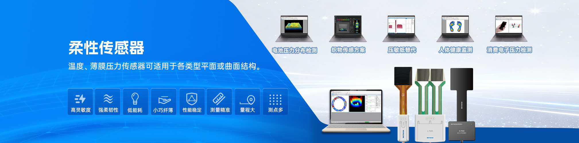 压感方案，压力分布式检测系统