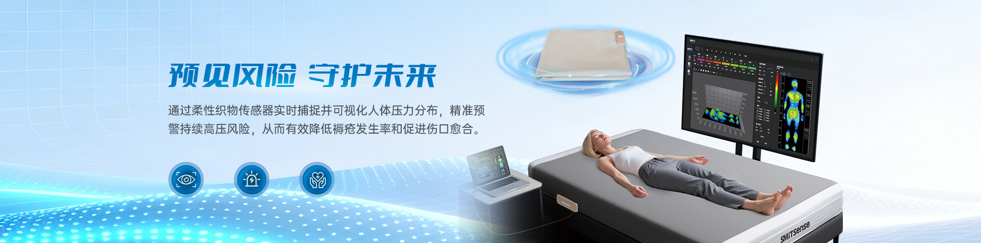 织物传感器