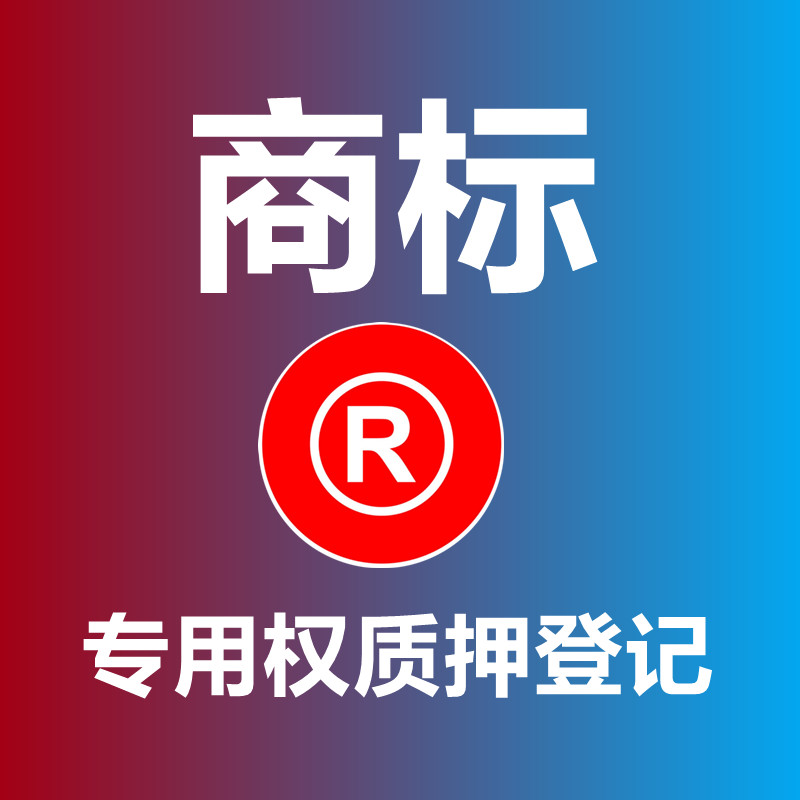 商标注册转让：品牌成长的加速器