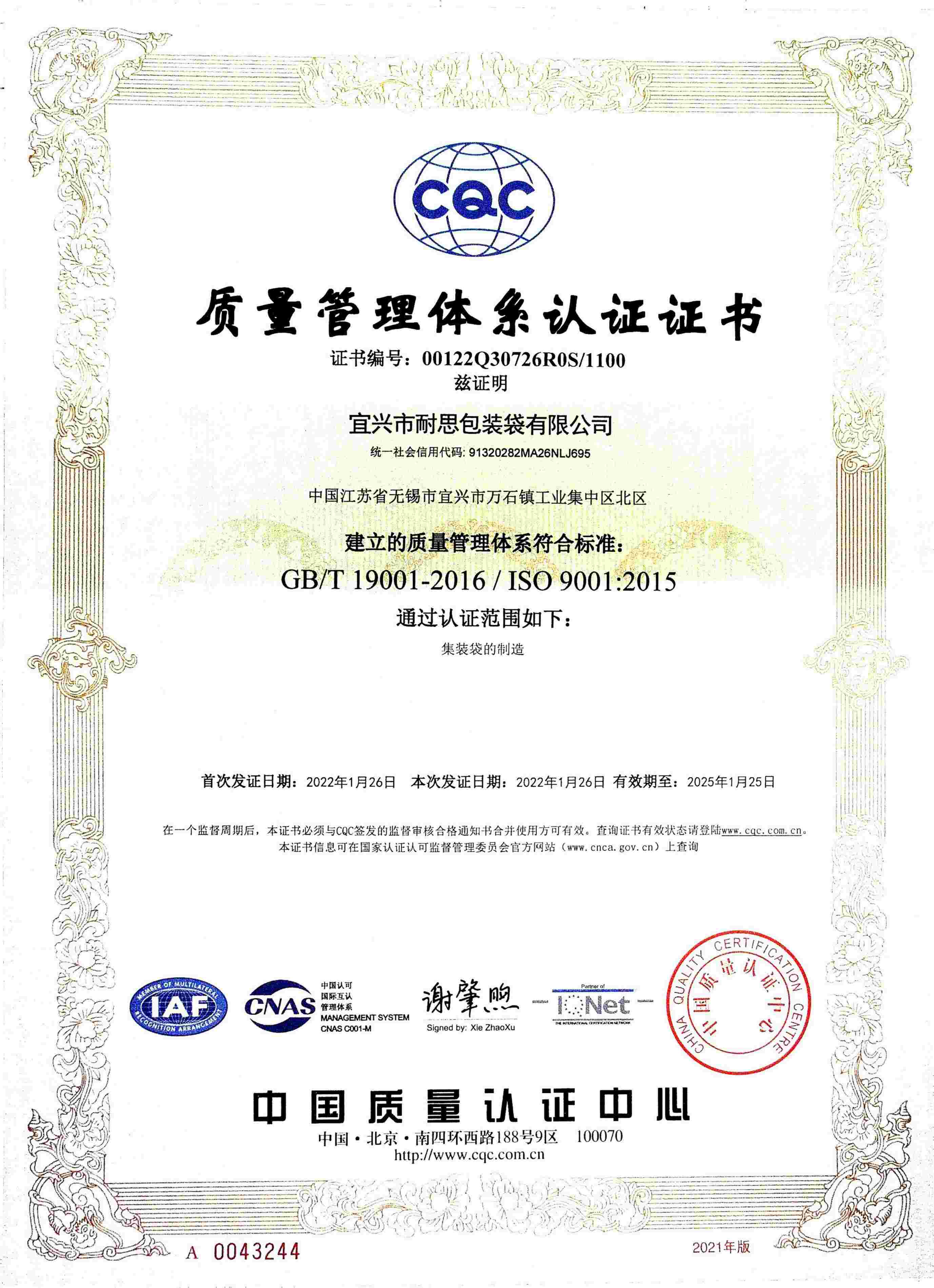 iso9001_02