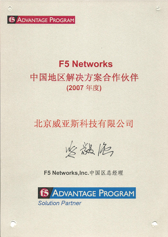 F5-2007